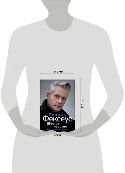 Шестое чувство - фото 3