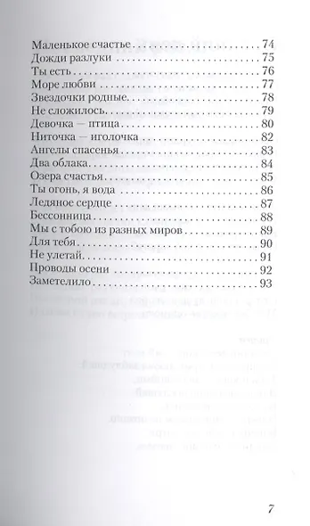 Перо Жар-птицы - фото 4