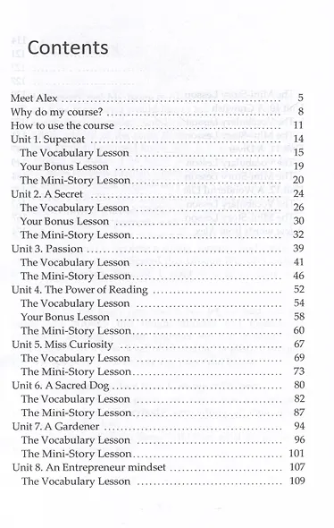 Unique English Course. Speak Real English. Учебное пособие - фото 2