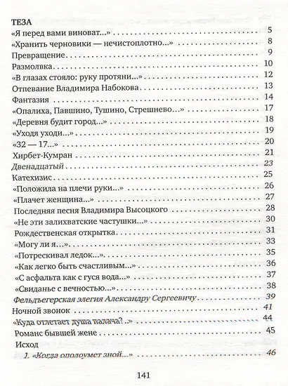 Осенний разговор - фото 2