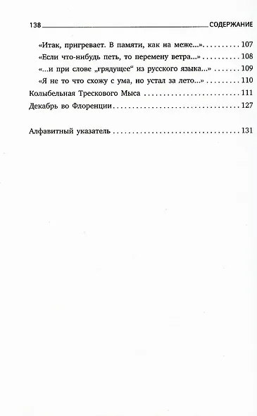 Иосиф Бродский. Шесть книг стихов (комплект из 6-ти книг) - фото 5