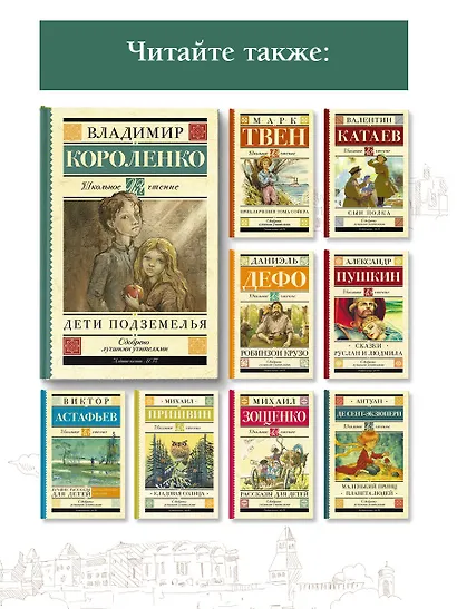 Дети подземелья - фото 5