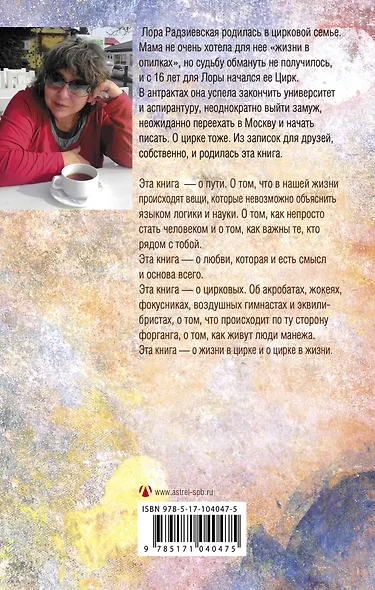 Это просто цирк какой-то! - фото 2