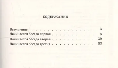 Моя тайна или Книга бесед о презрении к миру (мИНМФМЭтика) Петрарка - фото 2