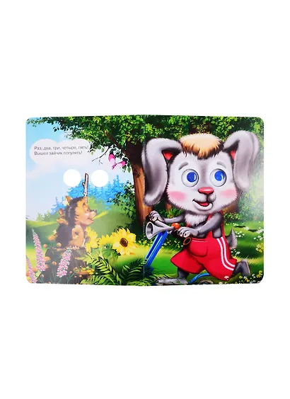 Вышел зайчик погулять - фото 2