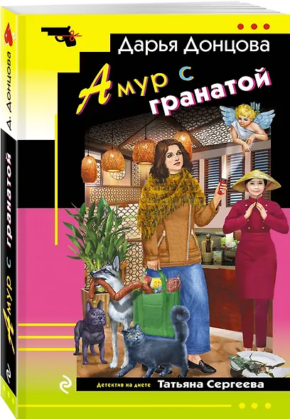 Амур с гранатой - фото 3