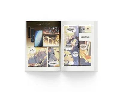 Однажды я переродилась принцем севера. Том 1. Манга - фото 7