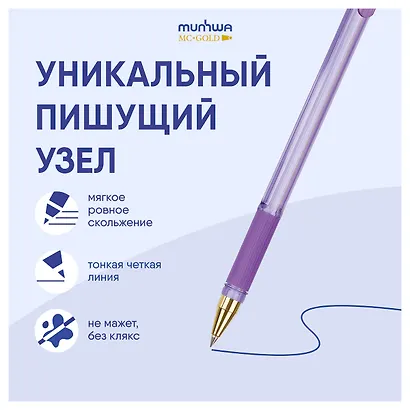 Шариковая ручка синяя 0,5 мм, MC Gold LE, MunHwa, в ассортименте - фото 6