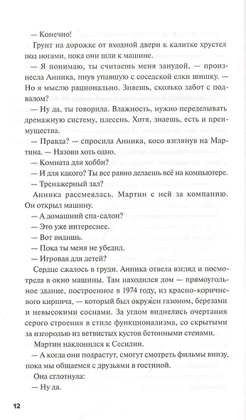 Барсук - фото 9