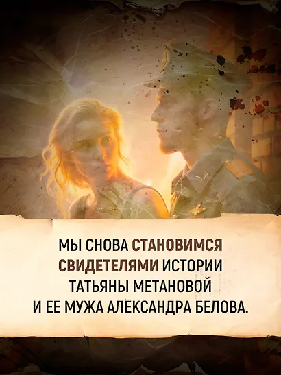 Татьяна и Александр - фото 6