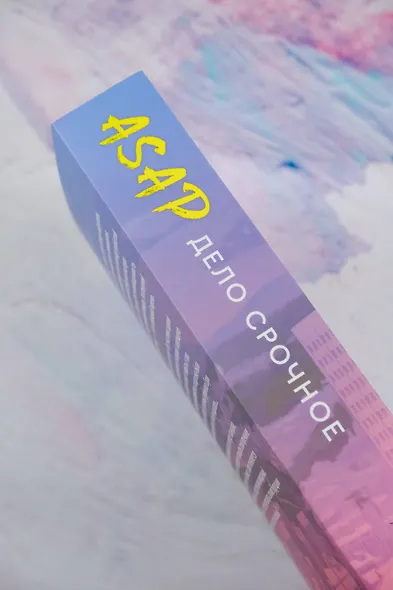 ASAP. Дело срочное - фото 6