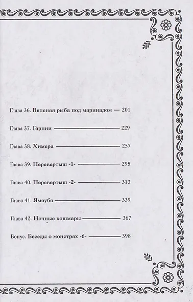 Подземелье вкусностей. Том 3 (Dungeon Meshi). Манга - фото 7