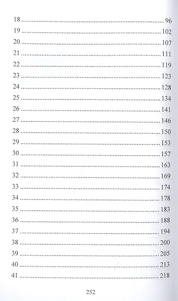 Ничего личного - фото 3