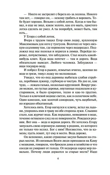 Золотая лихорадка - фото 12