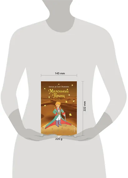 Маленький принц. Рис. автора - фото 7