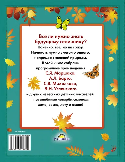 Подарок для будущих отличников - фото 2