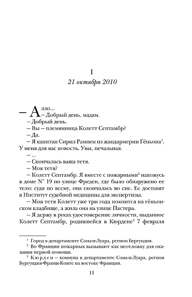 Тата - фото 4