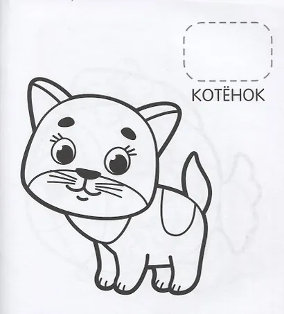 Домашние любимцы - фото 4