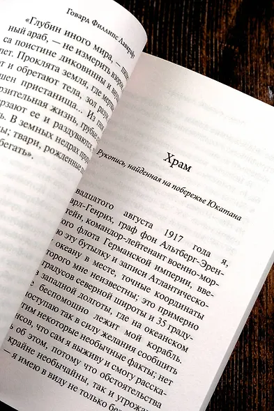 Зов Ктулху - фото 8