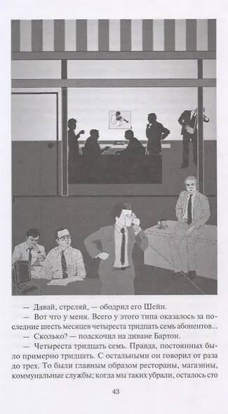 Иголка в стоге сена. Соблазн - фото 4