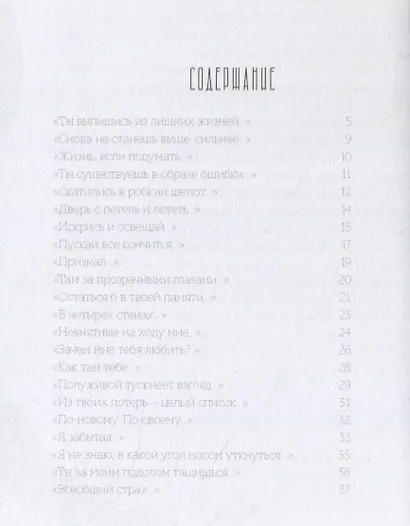 Обратись в слова - фото 2