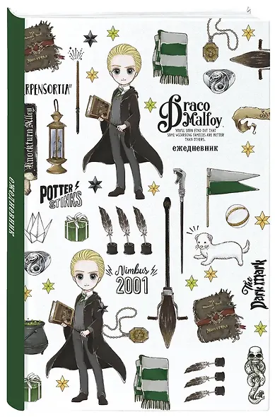 Набор по Гарри Поттеру. Драко Малфой (Блокнот+ ежедневник+значки) - фото 6