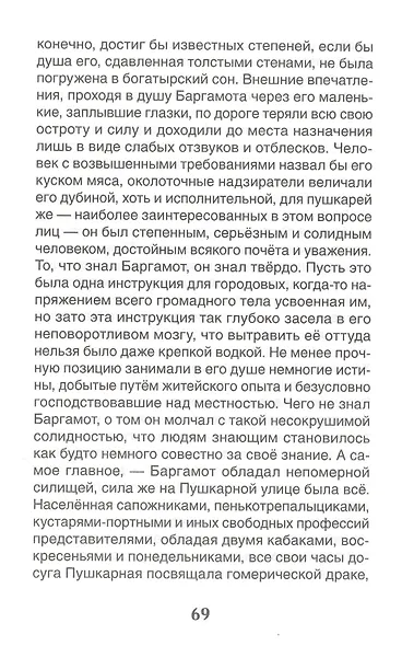 Петька на даче: рассказы - фото 6