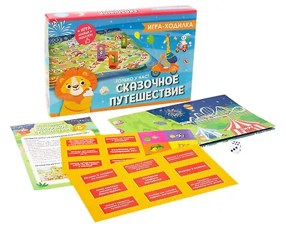 Игра-ходилка "Сказочное путешествие" - фото 2
