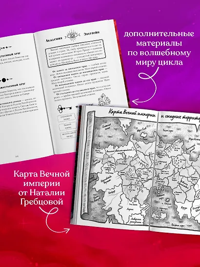 Звезда Черного дракона - фото 8
