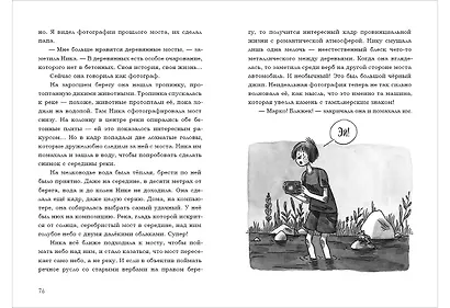 В поисках клада тамплиеров - фото 6