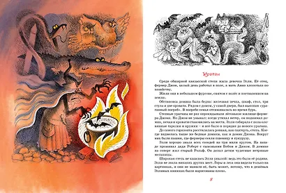 Волшебник Изумрудного города - фото 3