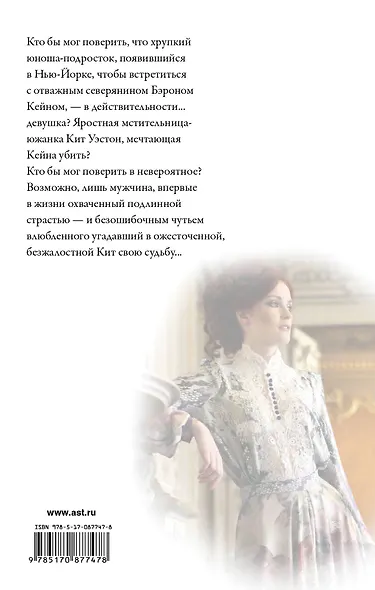 Только представьте...: роман - фото 2