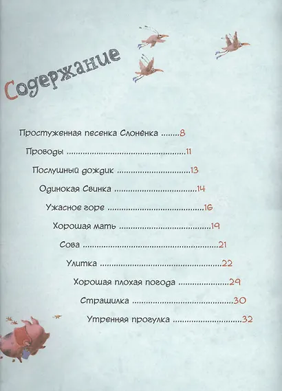 Хорошая плохая погода - фото 4
