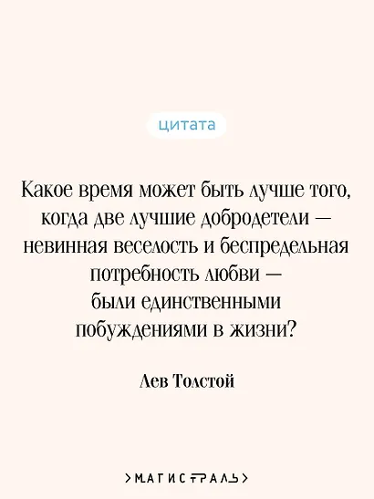 Детство. Отрочество. Юность - фото 6