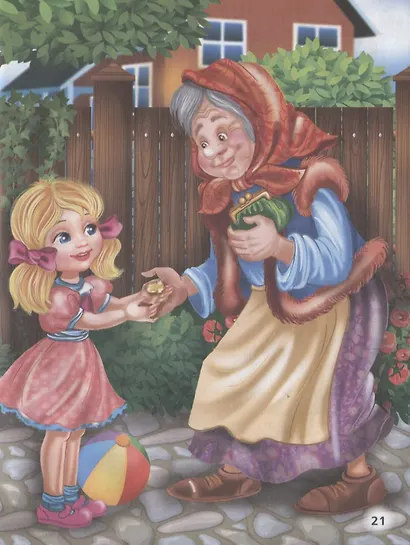 25 загадок - фото 4