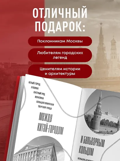 История улиц Москвы. От Неглинной до Басманной - фото 7