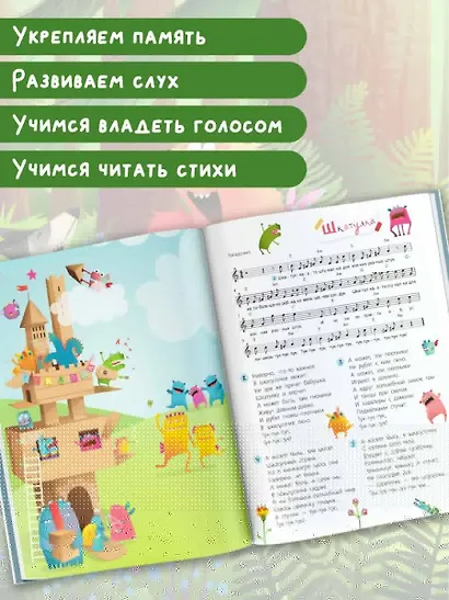 Мы играли в паповоз. Песенки и ноты - фото 8