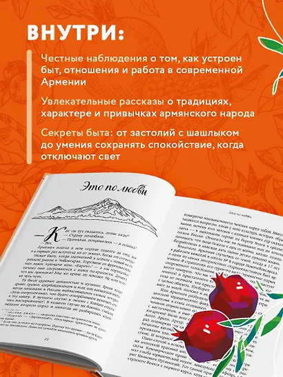 Армения изнутри. Как на самом деле живут в стране гостеприимства и древних монастырей? - фото 6
