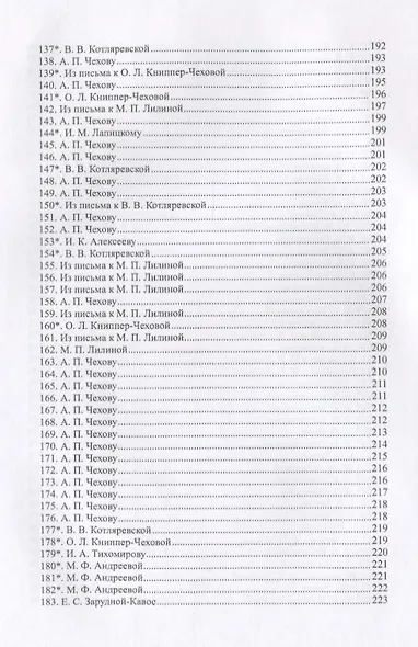Письма (1886–1917) - фото 5