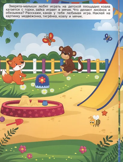 Любимые малыши - фото 2