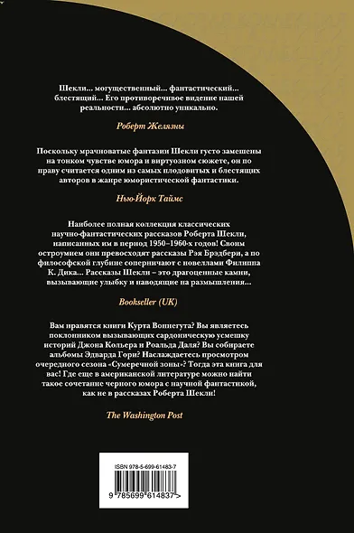 Паломничество на Землю - фото 2