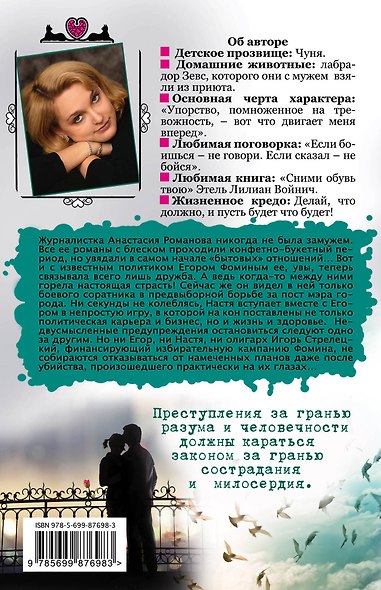 Вакансия третьего мужа - фото 2
