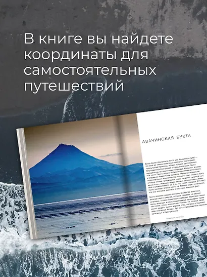 Камчатка - полуостров вулканов - фото 6