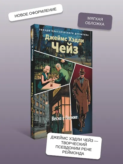 Весна в Париже - фото 5