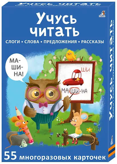 Асборн - карточки. Учусь читать - фото 6