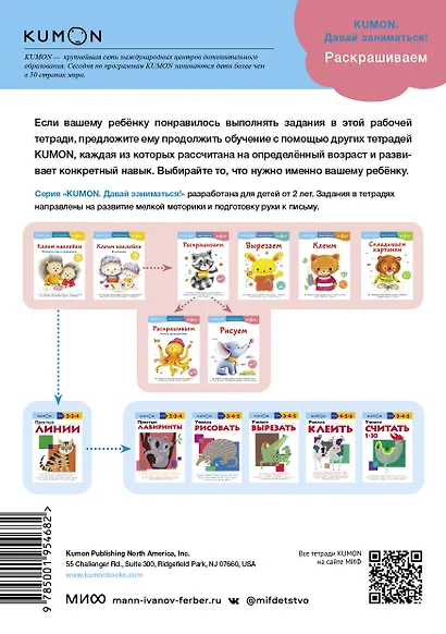 Раскрашиваем - фото 2