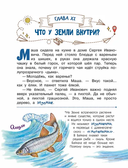 Как устроена Земля - фото 10