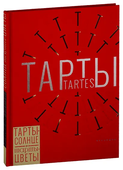 Тарты - солнце и тарты - цветы - фото 2
