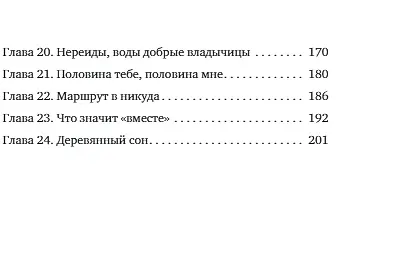 Золотые весла - фото 8