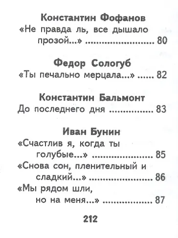 Стихи о любви, миниатюра - фото 3